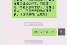 达州专业要账公司如何查找老赖？